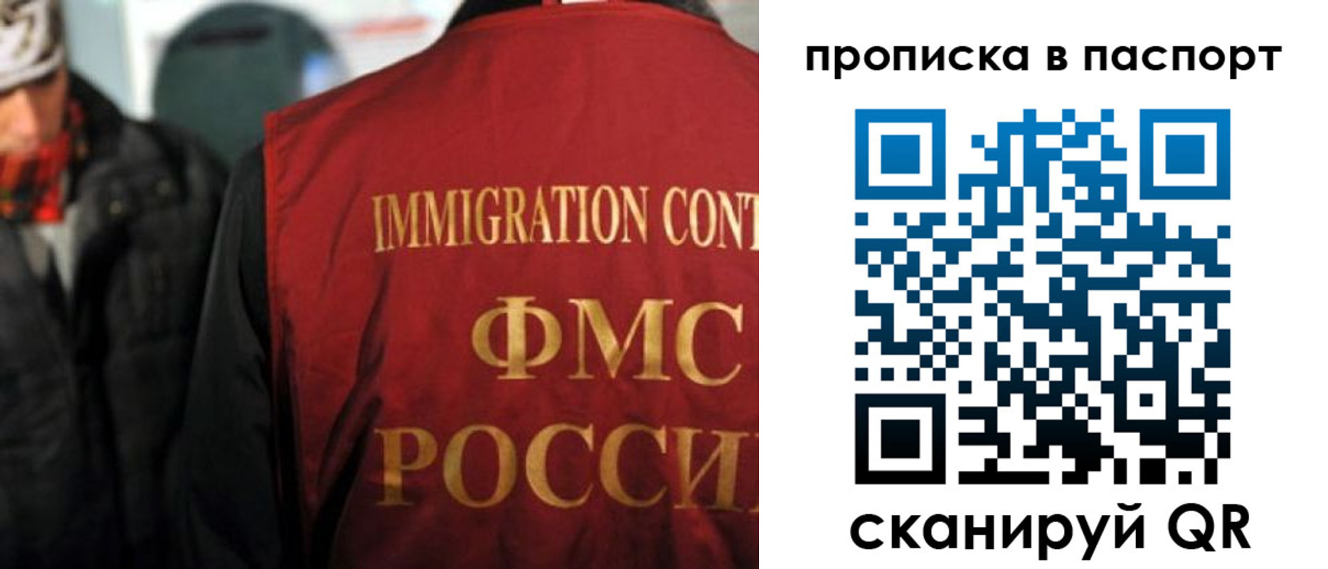 временная регистрация 2025 в Смоленской области