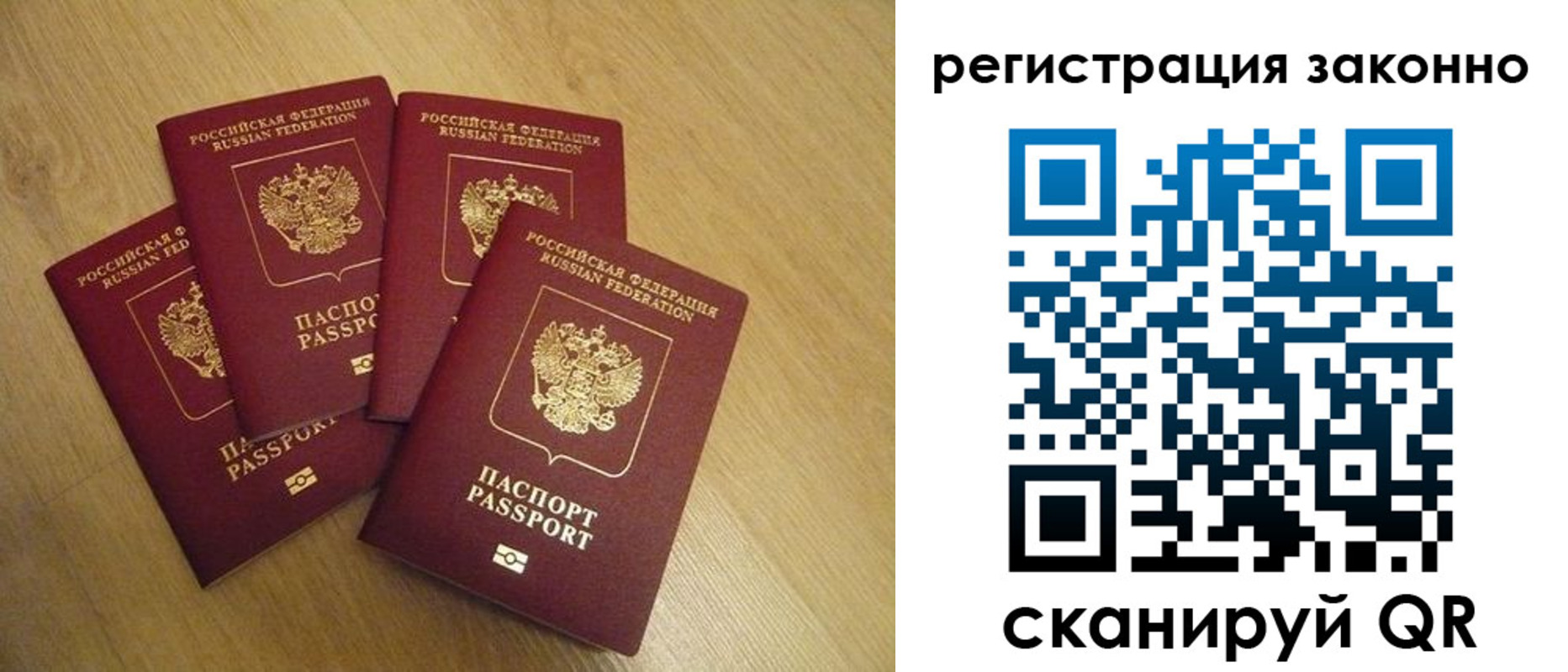 временная регистрация в квартире в Смоленской области