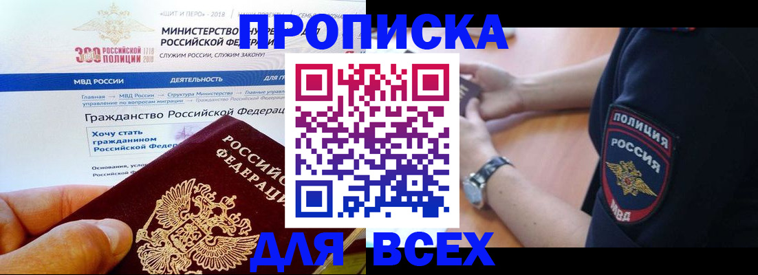 временная регистрация госуслуги в Смоленской области
