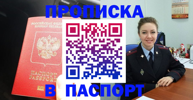 временная регистрация госуслуги в Смоленской области